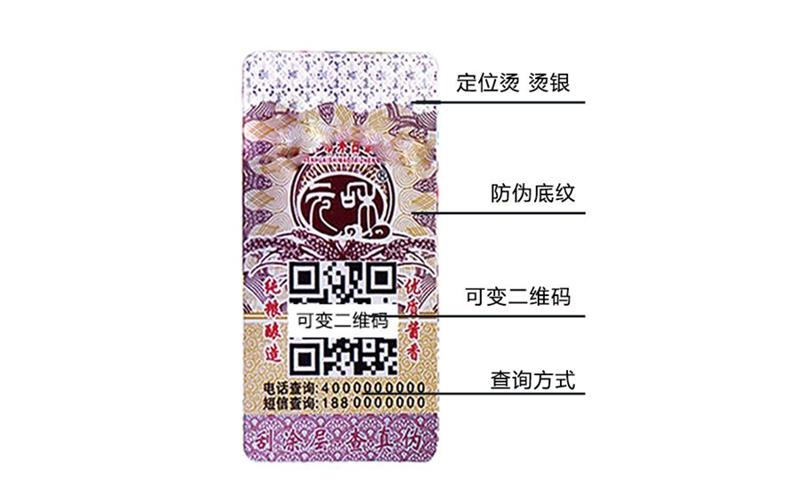 定位燙防偽標(biāo)簽