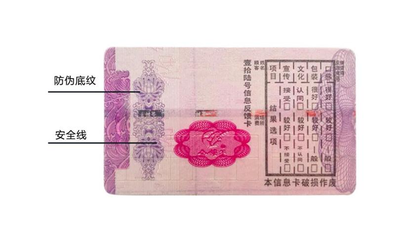 安全線防偽標(biāo)簽