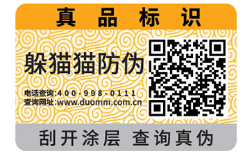 產(chǎn)品溯源系統(tǒng)