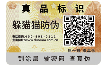 溯源系統
