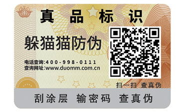 種子溯源管理系統