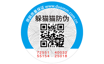 二維碼防竄貨管理系統(tǒng)
