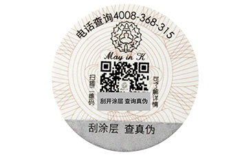 防偽系統