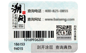 水果二維碼溯源系統(tǒng)