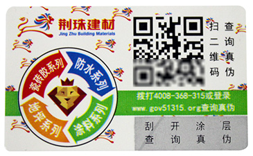 我們?nèi)绾卫枚S碼來(lái)實(shí)現(xiàn)防竄貨難題