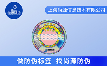 進口產(chǎn)品更需防偽標識