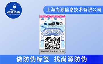 從哪些方面去評(píng)判防偽標(biāo)簽的造價(jià)？