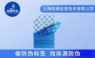 化妝品防偽標(biāo)簽可以防止假冒嗎?
