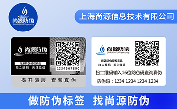 物流防竄貨系統(tǒng)的流程和功能 ?