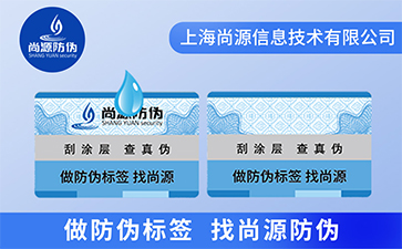 激光防偽標(biāo)簽的種類和優(yōu)勢