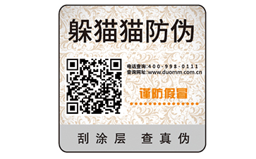 一物一碼數(shù)字化平臺