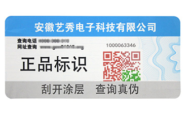 防偽刮刮卡對(duì)企業(yè)有哪些好處?