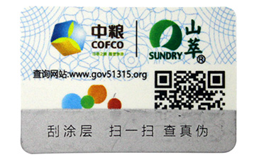 化妝品需要二維碼防偽溯源系統嗎？