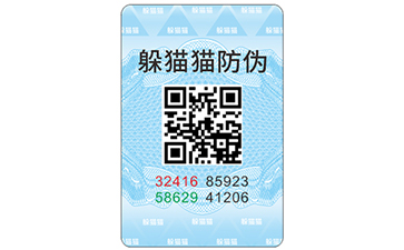 二維碼防偽溯源系統(tǒng)