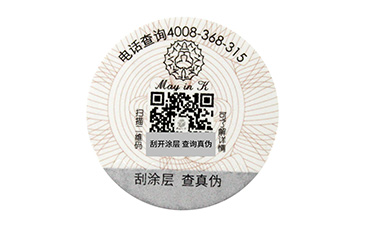 防偽標簽印刷的七個步驟
