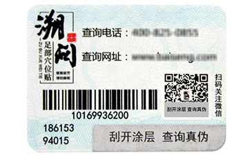 農(nóng)藥產(chǎn)品使用二維碼追溯系統(tǒng)能解決哪些問(wèn)題