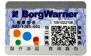 防偽溯源系統，解決竄貨亂價問題