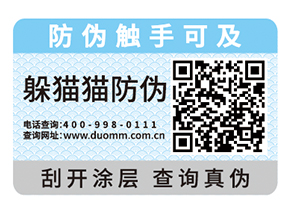 電子產品渠道管控系統，一物一碼更可靠