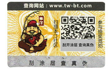 防偽溯源管理系統(tǒng)有什么特點