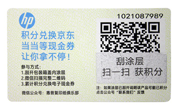 電碼防偽標簽,從技術原理和效果來理解
