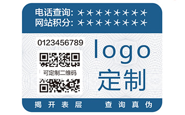 塑膜防偽標簽