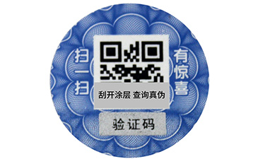 可變二維碼防偽標(biāo)簽的功能與應(yīng)用