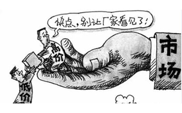 防竄貨系統(tǒng)