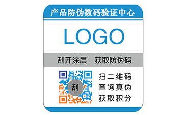 二維碼防偽標簽