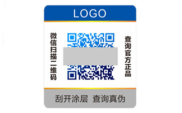 二維碼防偽標簽