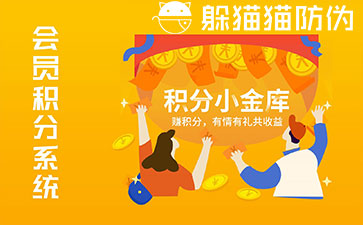 二維碼積分系統(tǒng)