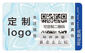 防偽標(biāo)簽