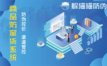 經(jīng)銷商防竄貨系統(tǒng)