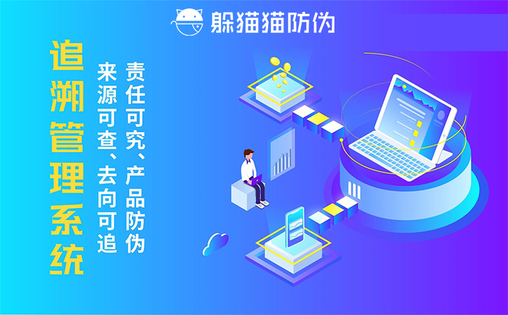 追溯系統(tǒng)