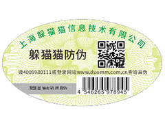二維碼防偽標簽