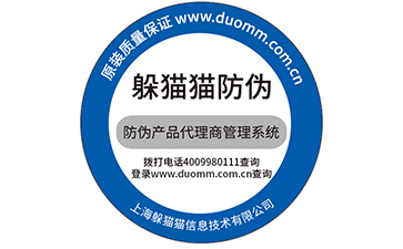 不干膠防偽標(biāo)簽