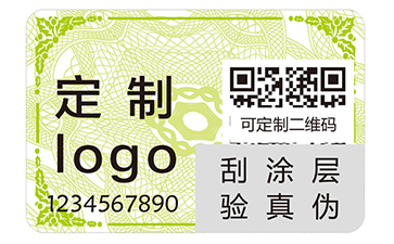 可變二維碼防偽標(biāo)識(shí)