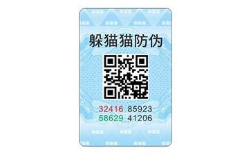 防偽標(biāo)簽