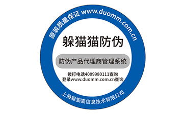 防偽標簽