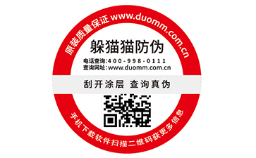二維碼防偽標(biāo)簽