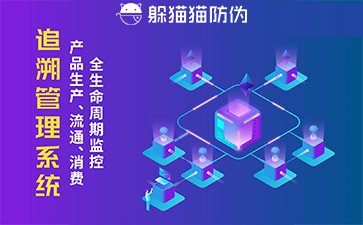 追溯系統(tǒng)