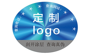 激光防偽標簽