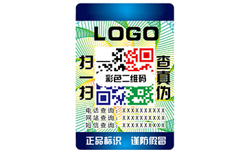 彩色二維碼防偽標識