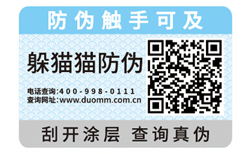 二維碼防偽標識