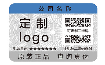 防偽標(biāo)簽