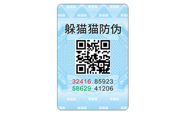 洗發水防偽標識