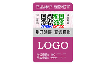 彩色二維碼防偽標簽