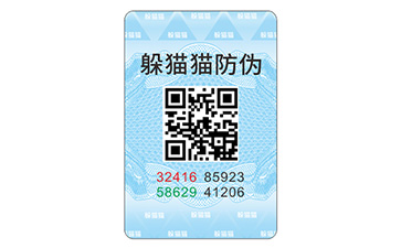 二維碼防偽標(biāo)識