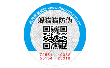 二維碼防偽標識