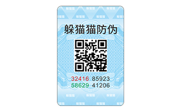 二維碼防偽標簽
