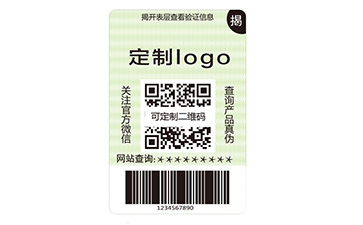 揭開式防偽標識